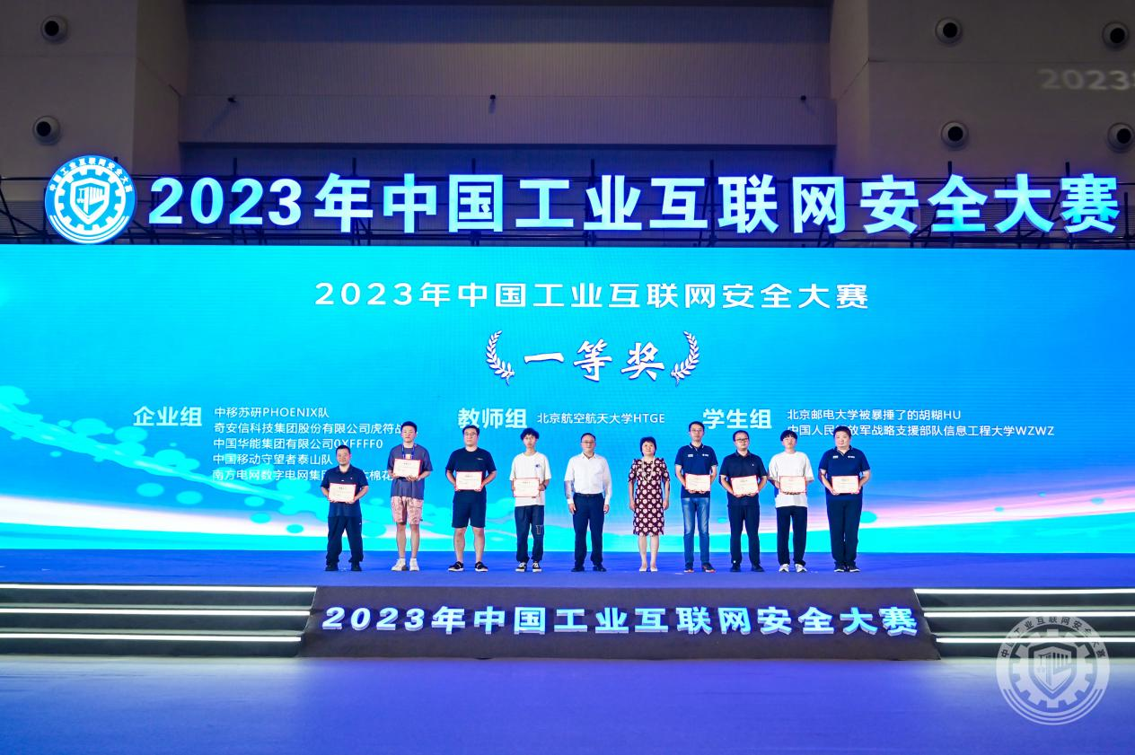 大鸡鸡干女网2023年中国工业互联网安全美女干逼视频免费下载观看